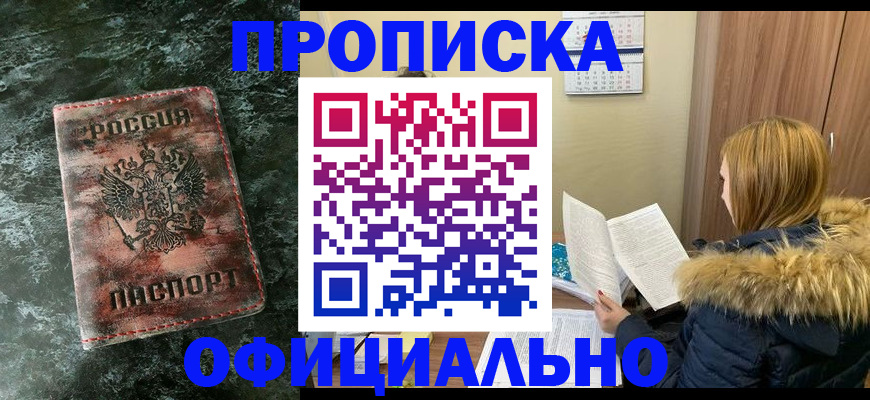прописка для военкомата в Коряжме
