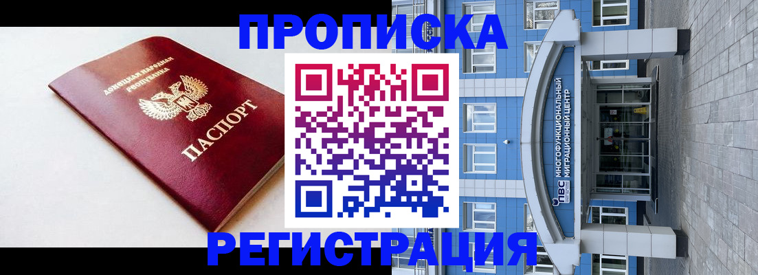 прописка паспорт в Коряжме