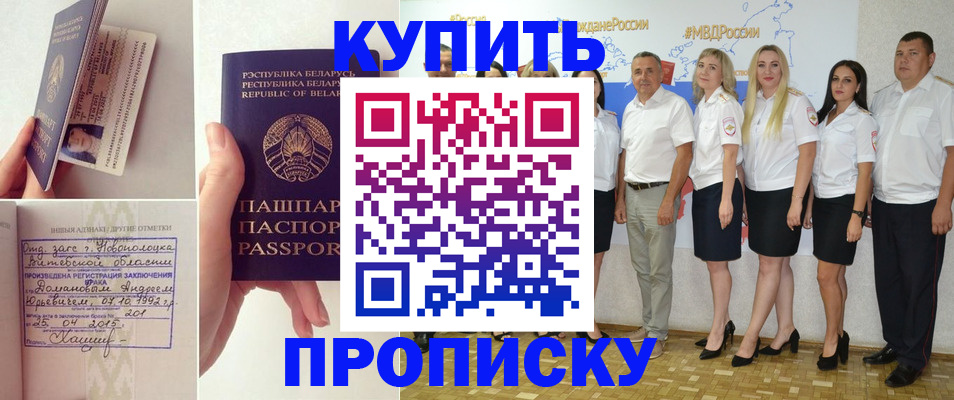 временная регистрация собственник в Коряжме