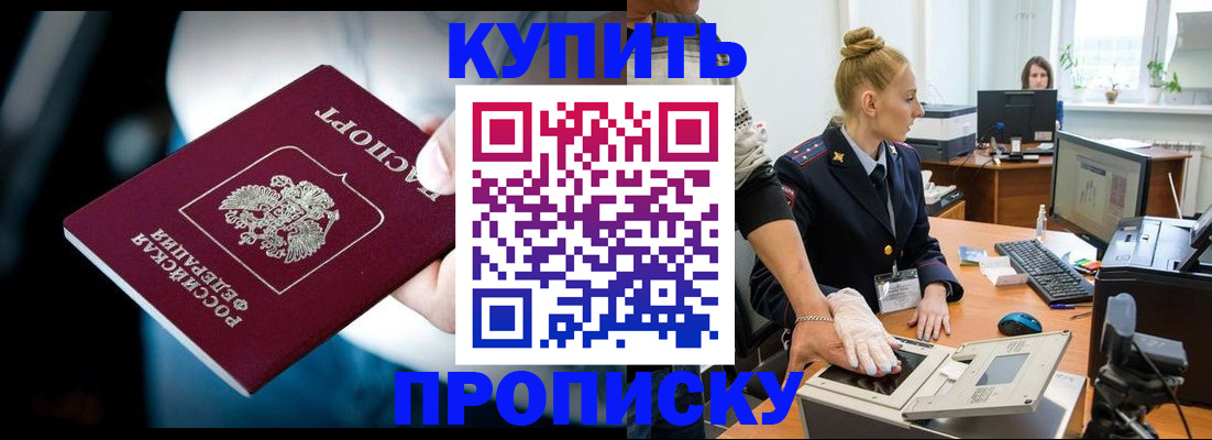 временная регистрация для всех в Коряжме