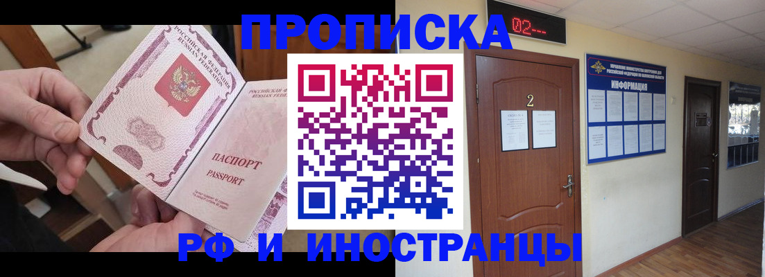 временная регистрация недорого в Коряжме