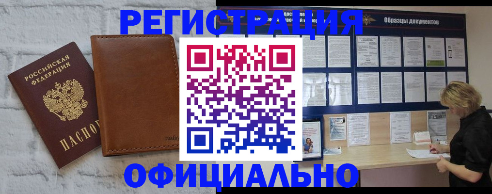 прописка для школы в Коряжме