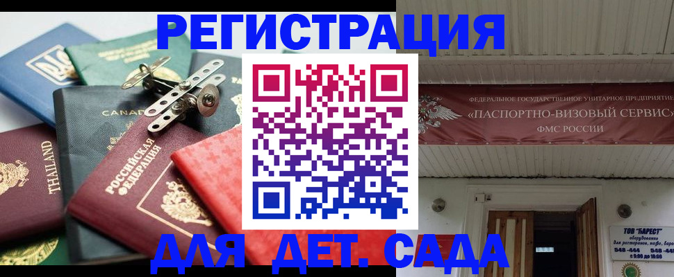 временная регистрация 2025 в Коряжме