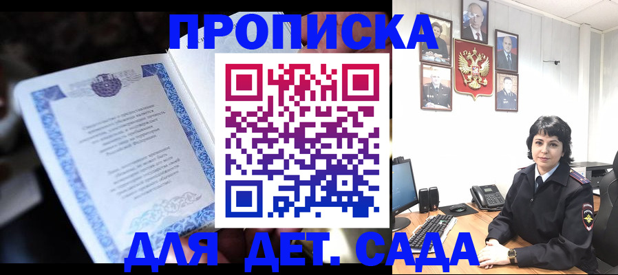 временная регистрация недорого в Коряжме